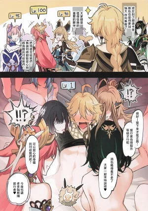 C107_YUYUHIYU_Yuzuki_Souhanaranyaro_Impact_Genshin_Impact - Page 18