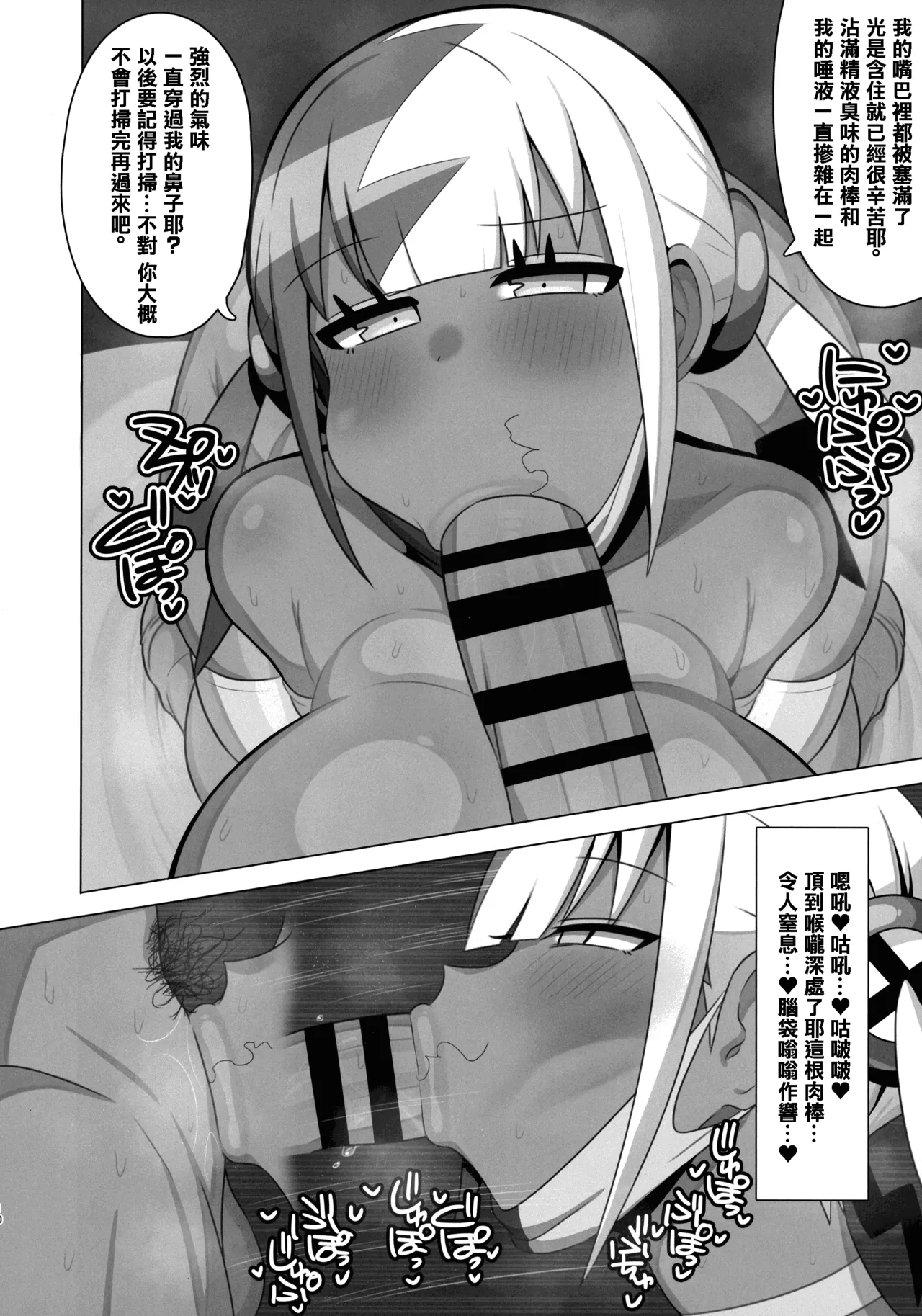 C107_えいちーず_頑張りマスカルポーネ_操ってザーメン呑ませまくり_ポケモン - Image 11