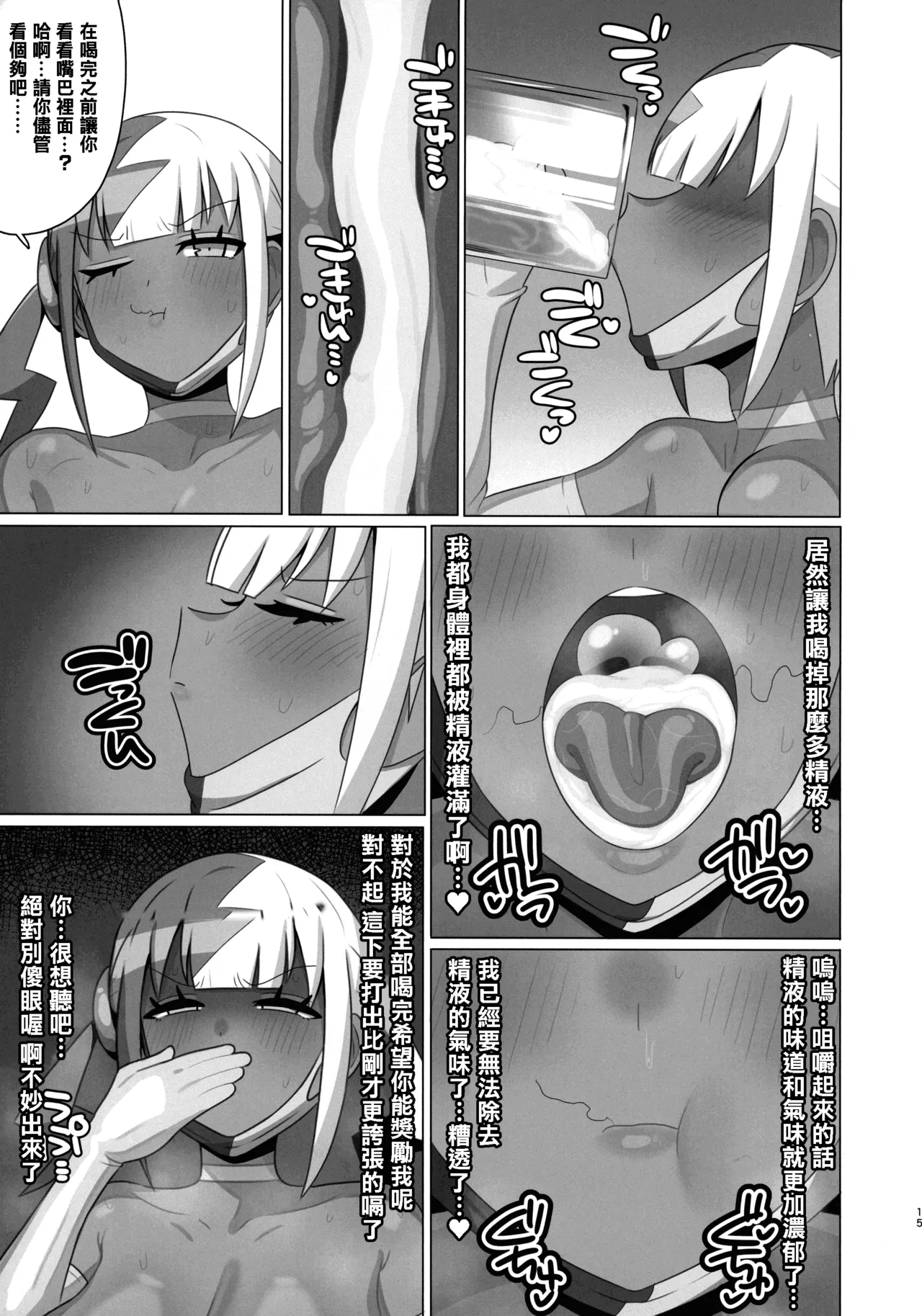 C107_えいちーず_頑張りマスカルポーネ_操ってザーメン呑ませまくり_ポケモン - Image 16