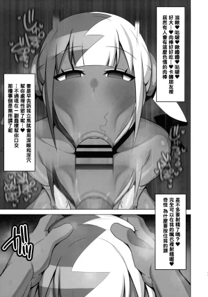 C107_えいちーず_頑張りマスカルポーネ_操ってザーメン呑ませまくり_ポケモン - Page 12