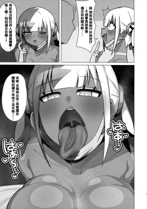 C107_えいちーず_頑張りマスカルポーネ_操ってザーメン呑ませまくり_ポケモン - Page 6