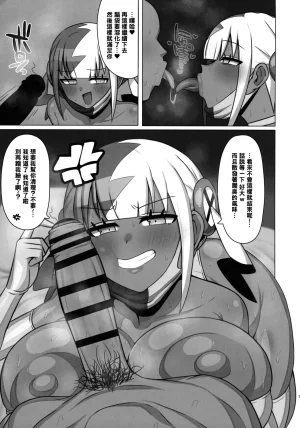 C107_えいちーず_頑張りマスカルポーネ_操ってザーメン呑ませまくり_ポケモン - Page 8