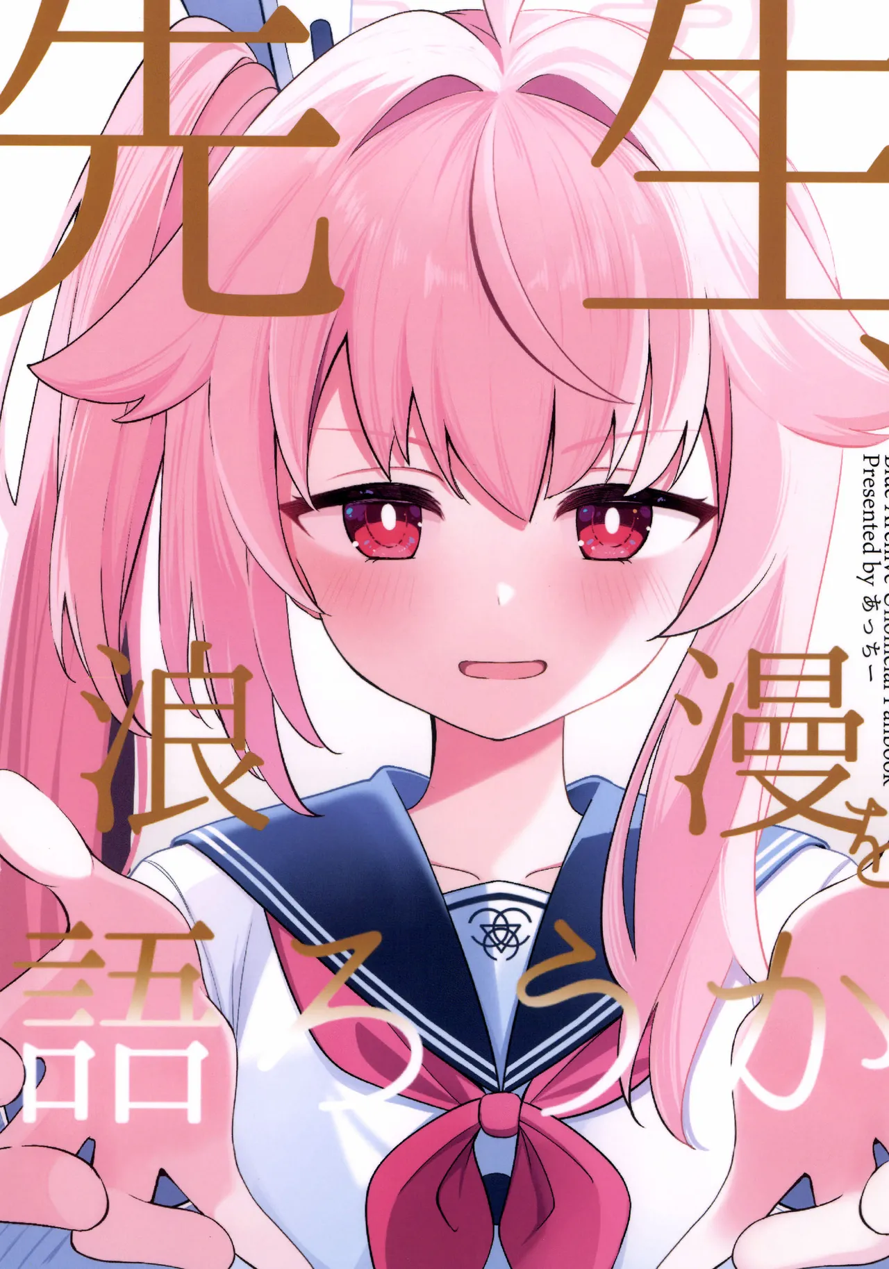 C107Papyrus AcchiSensei, roman o katarou kaBlue Archive - Image 1