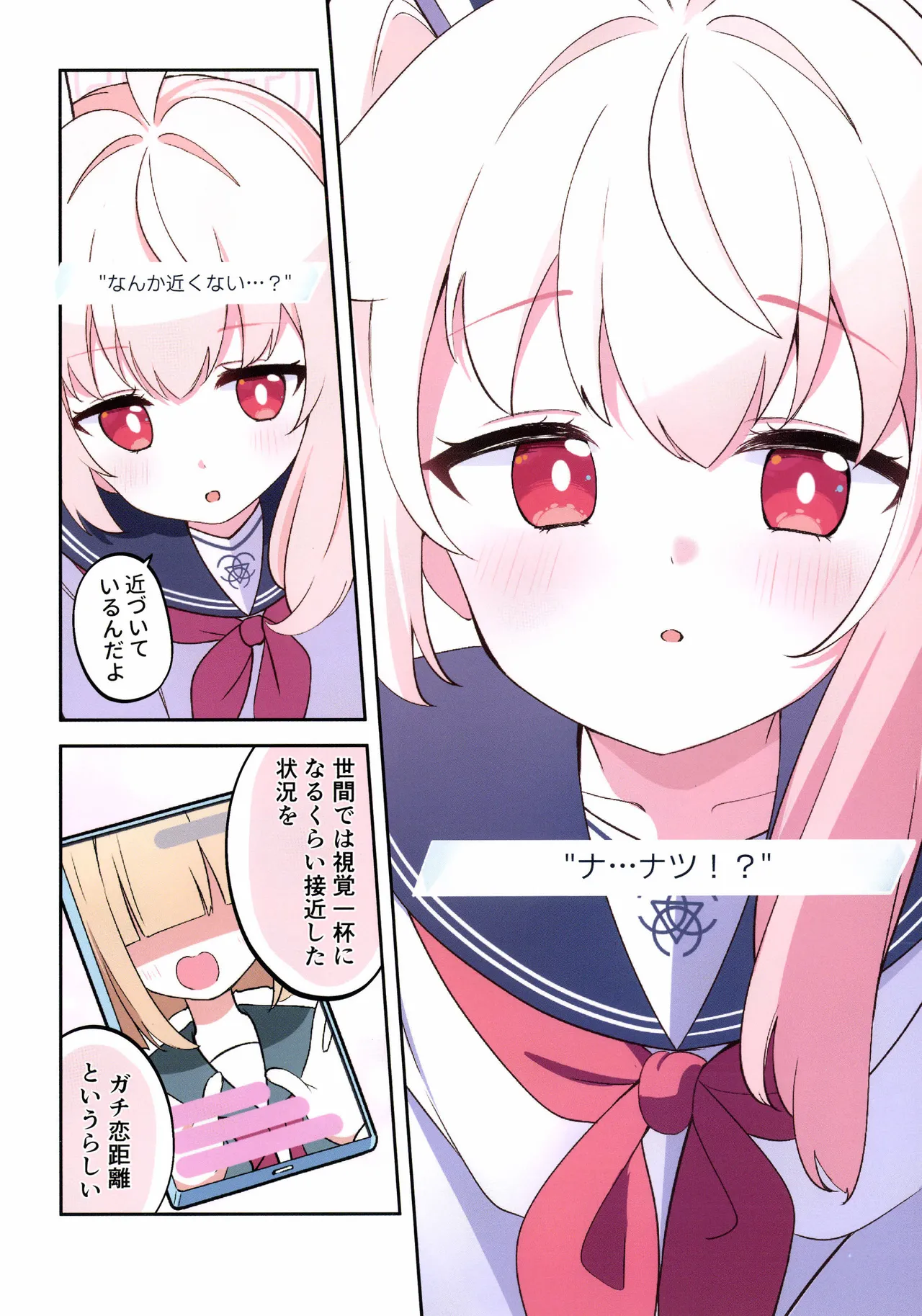 C107Papyrus AcchiSensei, roman o katarou kaBlue Archive - Image 10