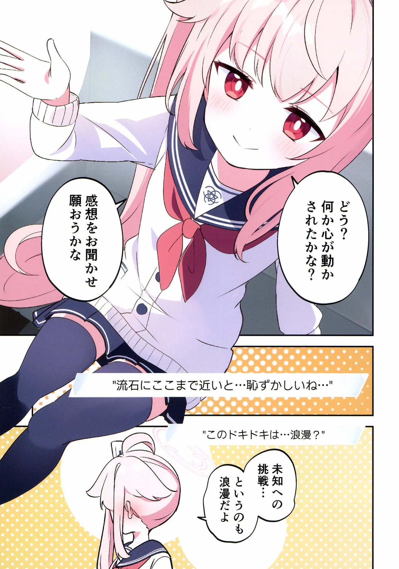 C107Papyrus AcchiSensei, roman o katarou kaBlue Archive - Image 11