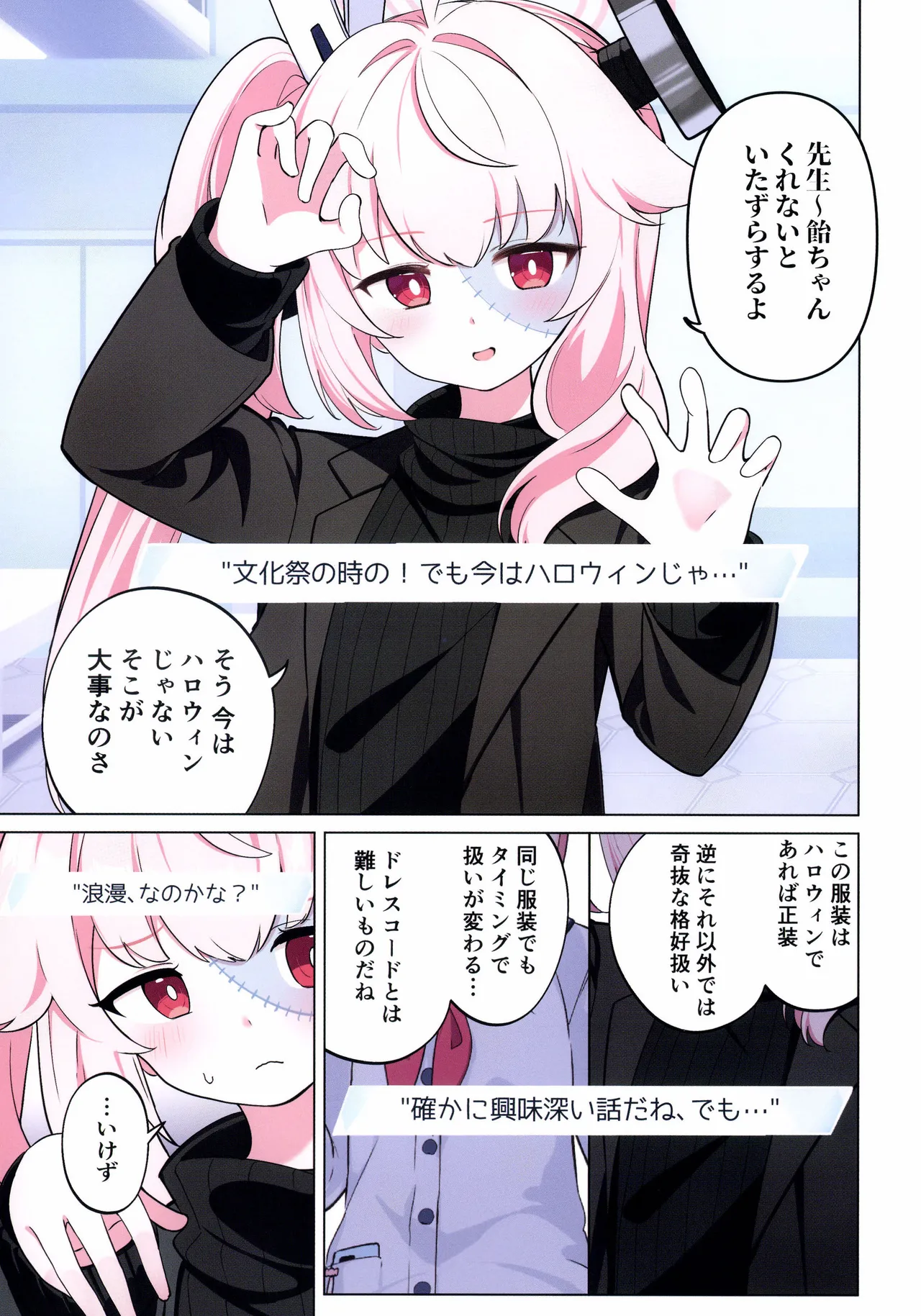 C107Papyrus AcchiSensei, roman o katarou kaBlue Archive - Image 13