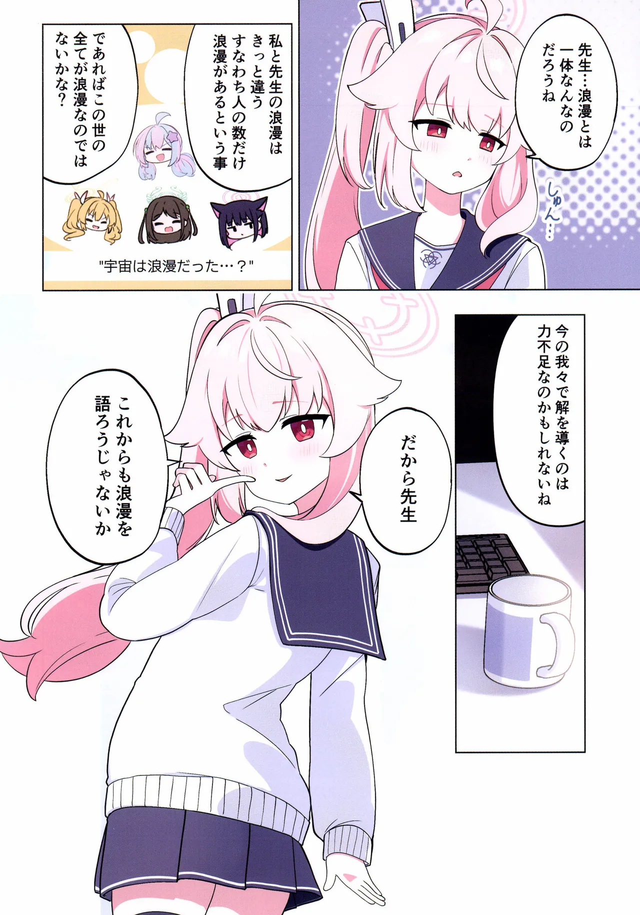 C107Papyrus AcchiSensei, roman o katarou kaBlue Archive - Image 14