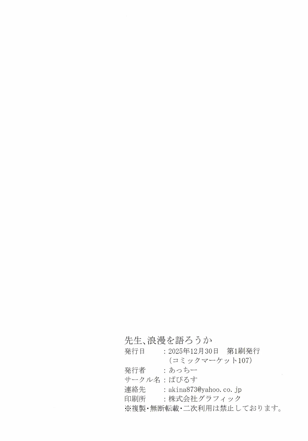 C107Papyrus AcchiSensei, roman o katarou kaBlue Archive - Image 16