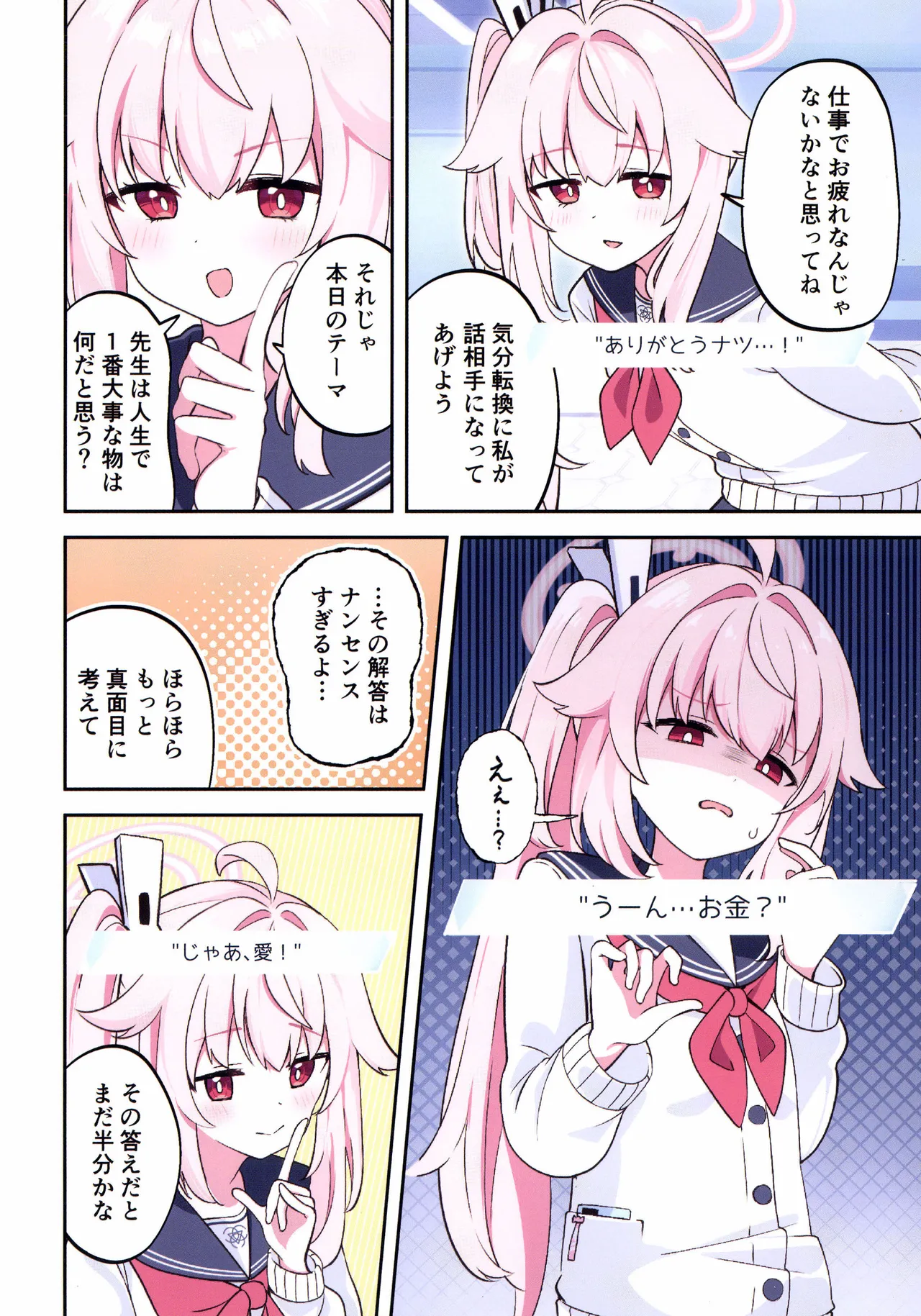 C107Papyrus AcchiSensei, roman o katarou kaBlue Archive - Image 4