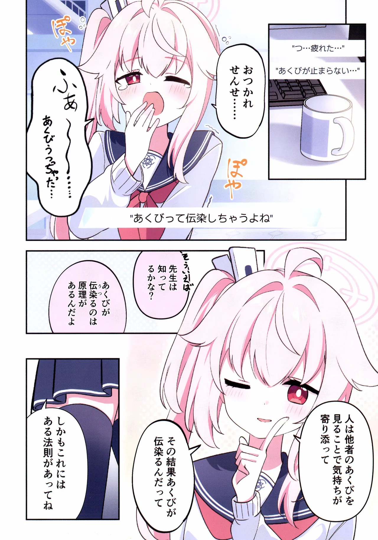 C107Papyrus AcchiSensei, roman o katarou kaBlue Archive - Image 8