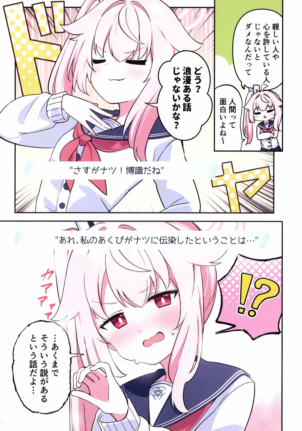 C107Papyrus AcchiSensei, roman o katarou kaBlue Archive - Image 9