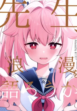 C107Papyrus AcchiSensei, roman o katarou kaBlue Ar...