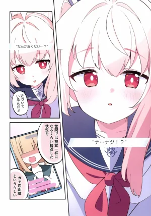 C107Papyrus AcchiSensei, roman o katarou kaBlue Archive - Page 10