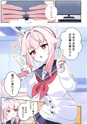 C107Papyrus AcchiSensei, roman o katarou kaBlue Archive - Page 3