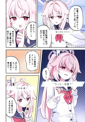 C107Papyrus AcchiSensei, roman o katarou kaBlue Archive - Page 4