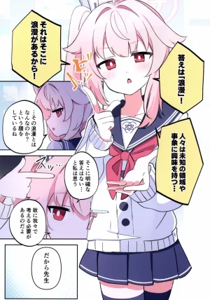 C107Papyrus AcchiSensei, roman o katarou kaBlue Archive - Page 5