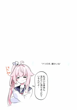 C107Papyrus AcchiSensei, roman o katarou kaBlue Archive - Page 7