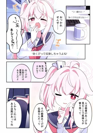 C107Papyrus AcchiSensei, roman o katarou kaBlue Archive - Page 8