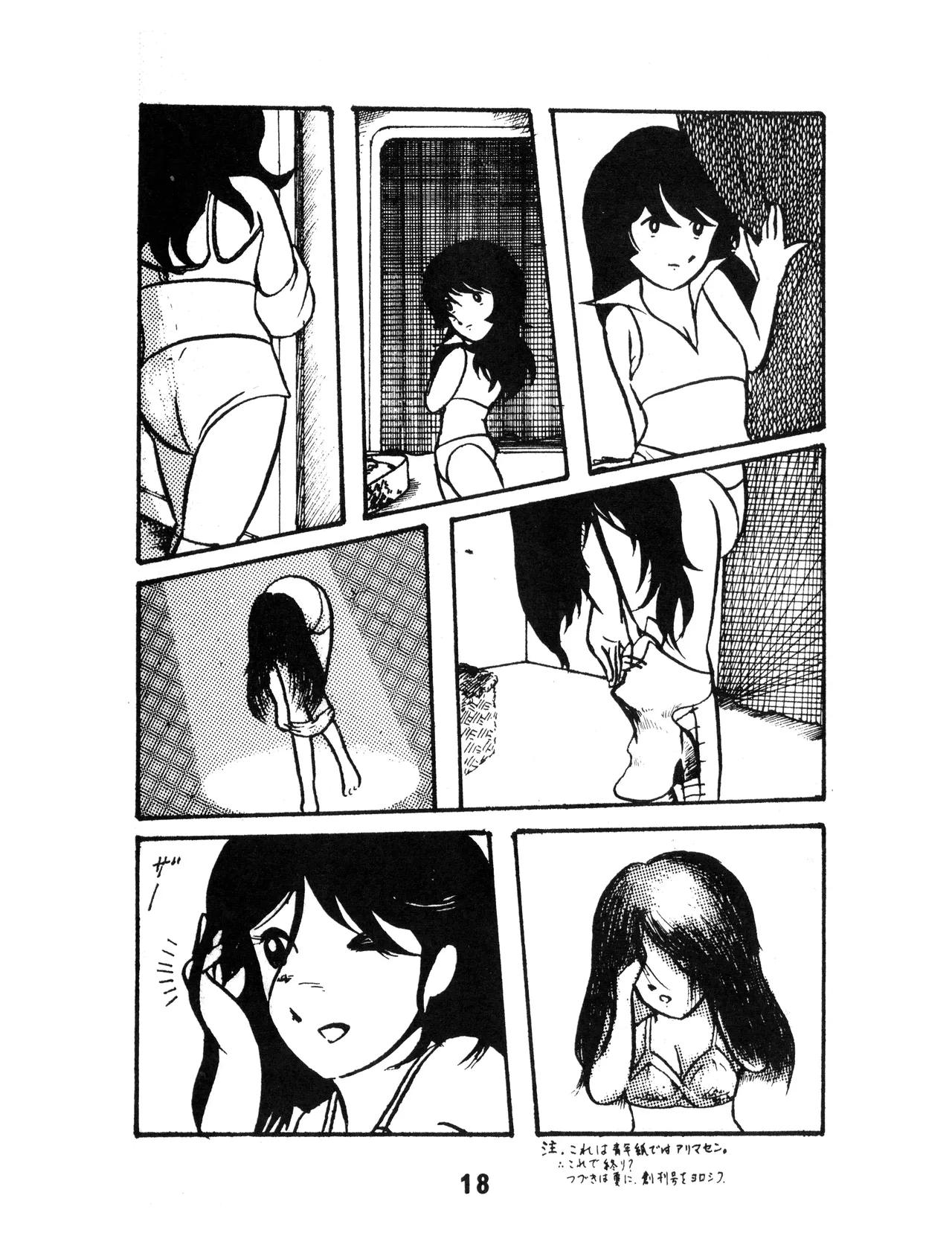 C17 KACC Knights Of The Fairy Kingdom KARC Vol. 0 - AMUSEMENT FOR MEN - SF Bishojou 1981 - Image 18