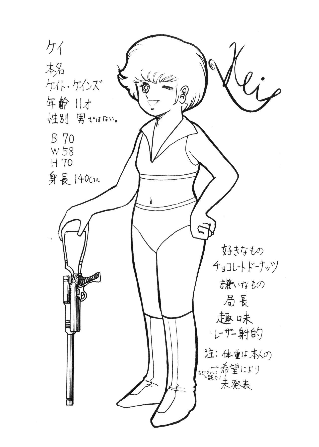 C17 KACC Knights Of The Fairy Kingdom KARC Vol. 0 - AMUSEMENT FOR MEN - SF Bishojou 1981 - Image 24