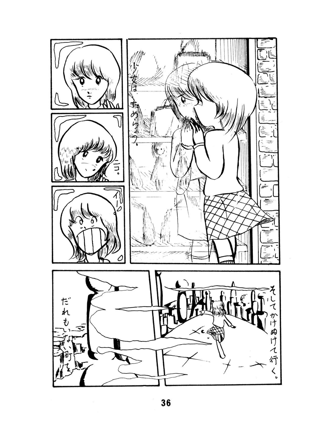 C17 KACC Knights Of The Fairy Kingdom KARC Vol. 0 - AMUSEMENT FOR MEN - SF Bishojou 1981 - Image 34