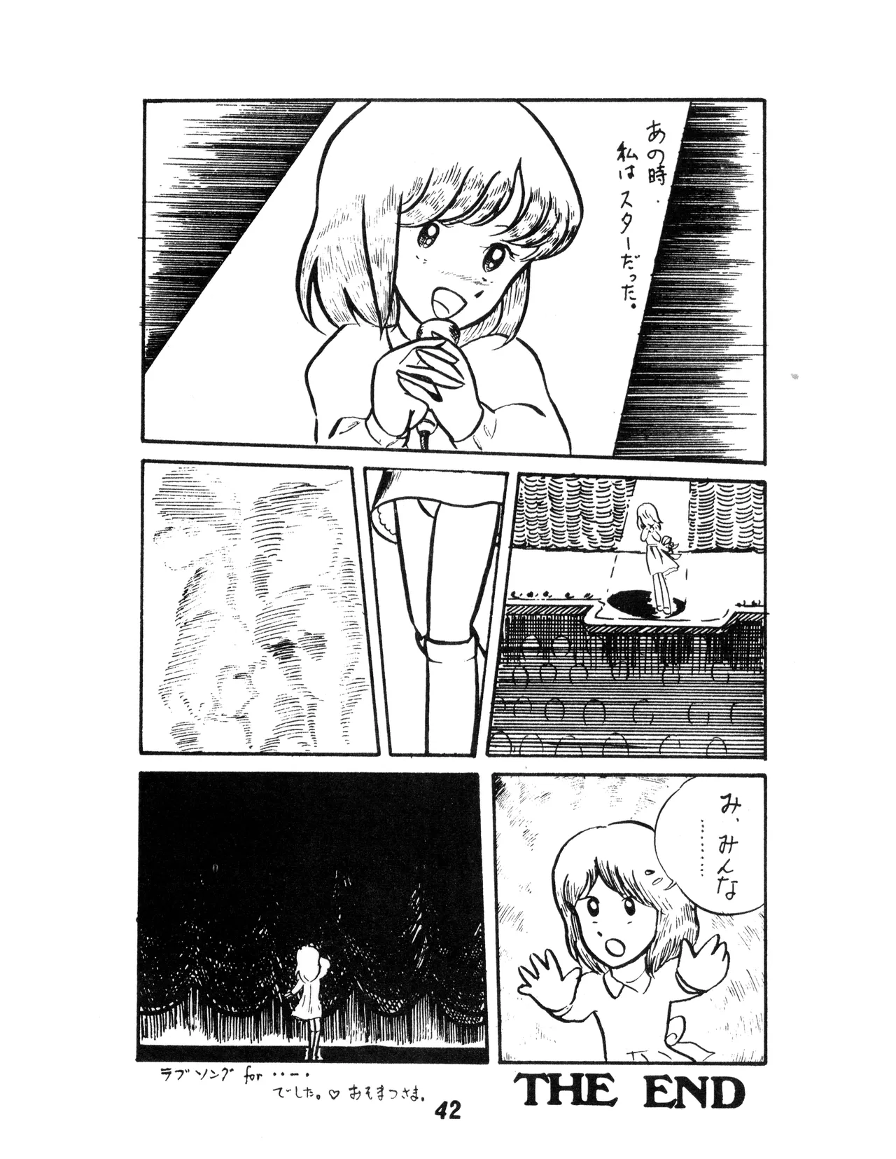 C17 KACC Knights Of The Fairy Kingdom KARC Vol. 0 - AMUSEMENT FOR MEN - SF Bishojou 1981 - Image 40