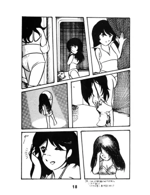 C17 KACC Knights Of The Fairy Kingdom KARC Vol. 0 - AMUSEMENT FOR MEN - SF Bishojou 1981 - Page 18