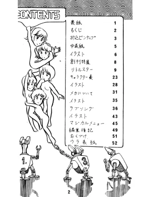 C17 KACC Knights Of The Fairy Kingdom KARC Vol. 0 - AMUSEMENT FOR MEN - SF Bishojou 1981 - Page 2