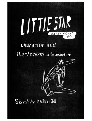 C17 KACC Knights Of The Fairy Kingdom KARC Vol. 0 - AMUSEMENT FOR MEN - SF Bishojou 1981 - Page 23