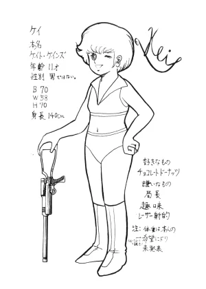 C17 KACC Knights Of The Fairy Kingdom KARC Vol. 0 - AMUSEMENT FOR MEN - SF Bishojou 1981 - Page 24