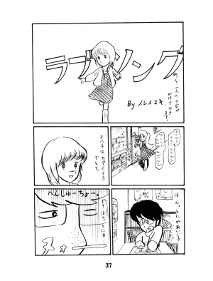 C17 KACC Knights Of The Fairy Kingdom KARC Vol. 0 - AMUSEMENT FOR MEN - SF Bishojou 1981 - Page 35