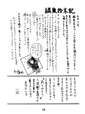 C17 KACC Knights Of The Fairy Kingdom KARC Vol. 0 - AMUSEMENT FOR MEN - SF Bishojou 1981 - Page 48