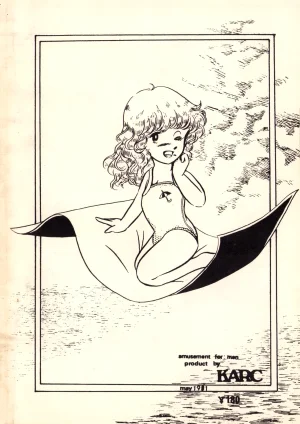 C17 KACC Knights Of The Fairy Kingdom KARC Vol. 0 - AMUSEMENT FOR MEN - SF Bishojou 1981 - Page 50