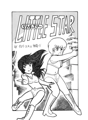 C17 KACC Knights Of The Fairy Kingdom KARC Vol. 0 - AMUSEMENT FOR MEN - SF Bishojou 1981 - Page 9