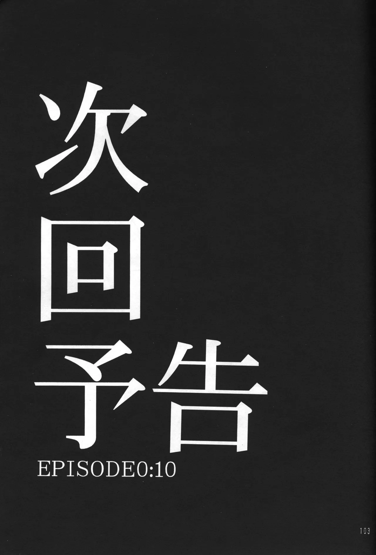 C55 PEPPY ANGEL GRAN, Sakuratsuki Rin The Number of the Beast Episode 09 -Part 2 Selbst- Neon Genesis Evangelion Chinese - Image 103