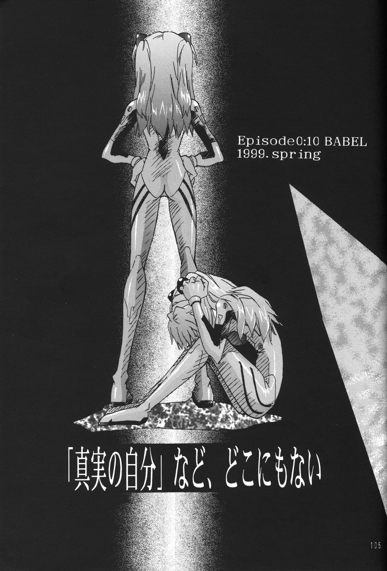 C55 PEPPY ANGEL GRAN, Sakuratsuki Rin The Number of the Beast Episode 09 -Part 2 Selbst- Neon Genesis Evangelion Chinese - Image 105