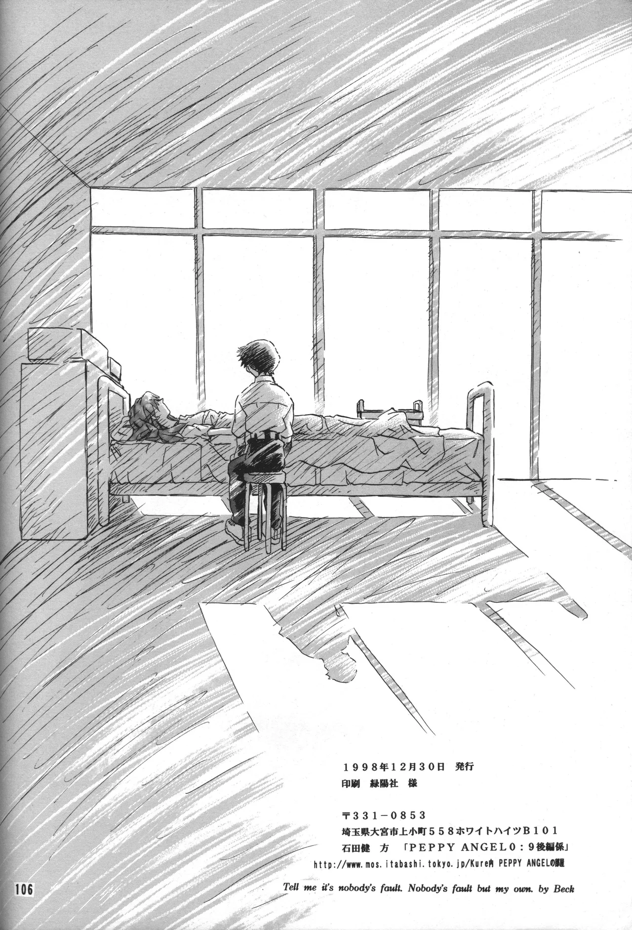 C55 PEPPY ANGEL GRAN, Sakuratsuki Rin The Number of the Beast Episode 09 -Part 2 Selbst- Neon Genesis Evangelion Chinese - Image 106