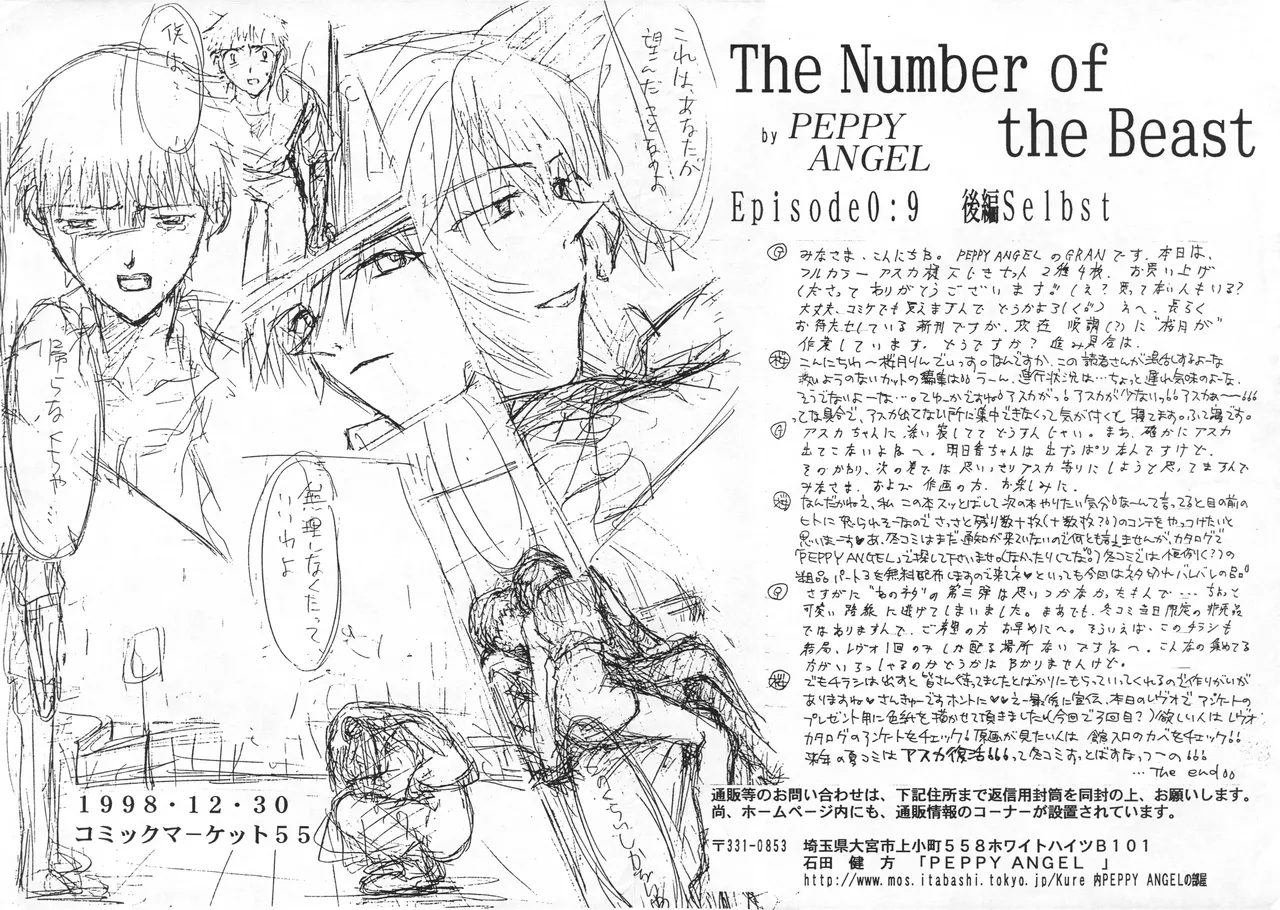 C55 PEPPY ANGEL GRAN, Sakuratsuki Rin The Number of the Beast Episode 09 -Part 2 Selbst- Neon Genesis Evangelion Chinese - Image 108