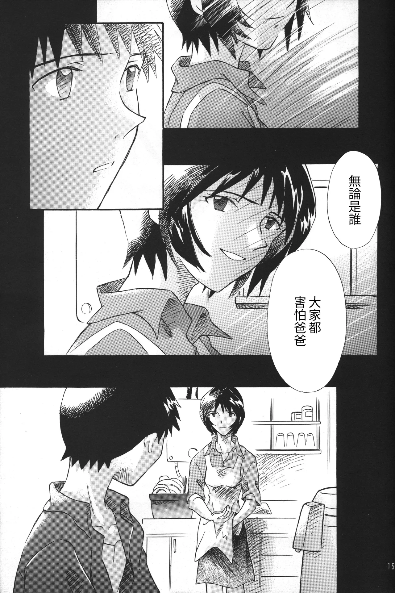 C55 PEPPY ANGEL GRAN, Sakuratsuki Rin The Number of the Beast Episode 09 -Part 2 Selbst- Neon Genesis Evangelion Chinese - Image 15