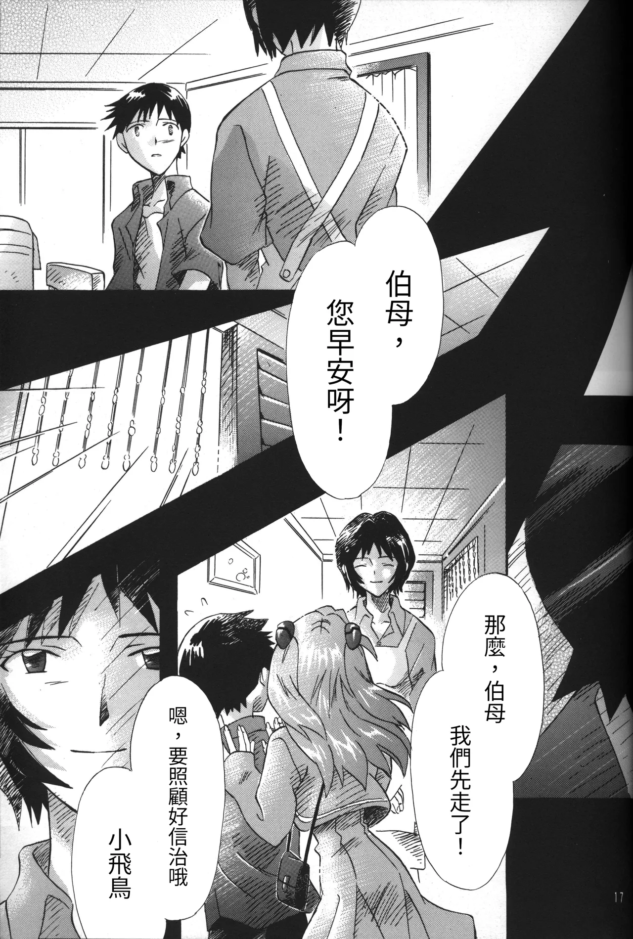 C55 PEPPY ANGEL GRAN, Sakuratsuki Rin The Number of the Beast Episode 09 -Part 2 Selbst- Neon Genesis Evangelion Chinese - Image 17