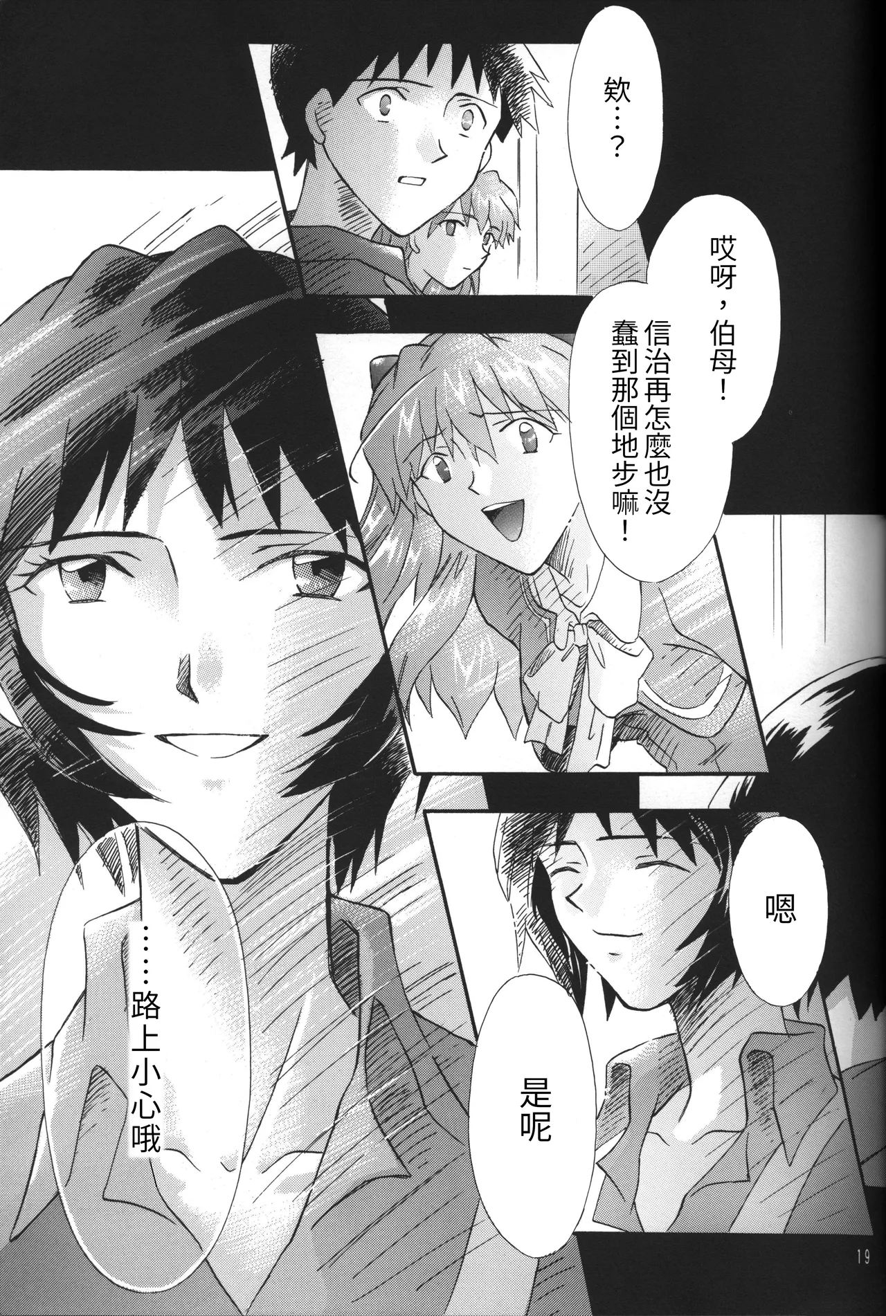 C55 PEPPY ANGEL GRAN, Sakuratsuki Rin The Number of the Beast Episode 09 -Part 2 Selbst- Neon Genesis Evangelion Chinese - Image 19