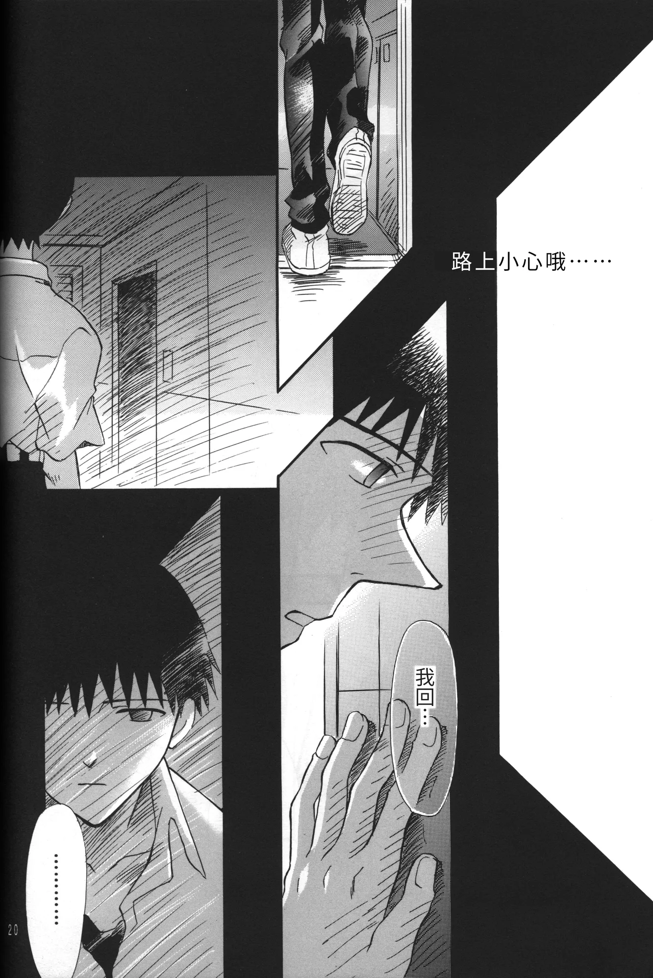 C55 PEPPY ANGEL GRAN, Sakuratsuki Rin The Number of the Beast Episode 09 -Part 2 Selbst- Neon Genesis Evangelion Chinese - Image 20