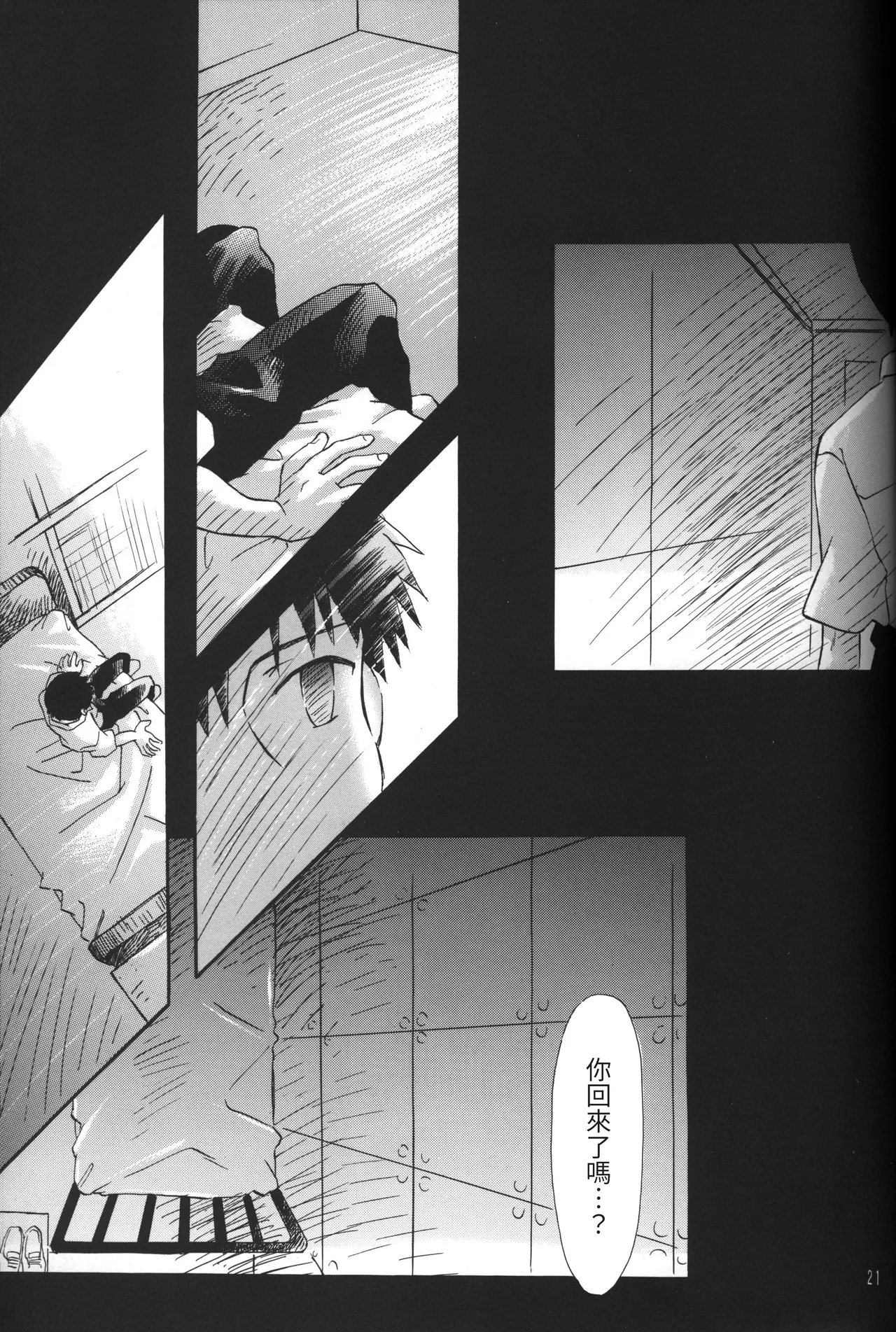 C55 PEPPY ANGEL GRAN, Sakuratsuki Rin The Number of the Beast Episode 09 -Part 2 Selbst- Neon Genesis Evangelion Chinese - Image 21