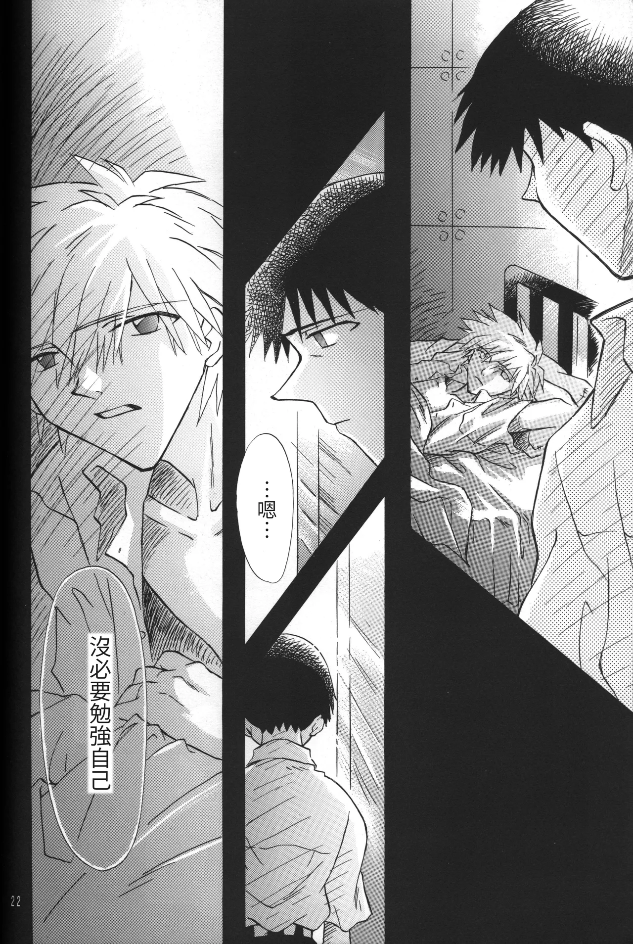 C55 PEPPY ANGEL GRAN, Sakuratsuki Rin The Number of the Beast Episode 09 -Part 2 Selbst- Neon Genesis Evangelion Chinese - Image 22