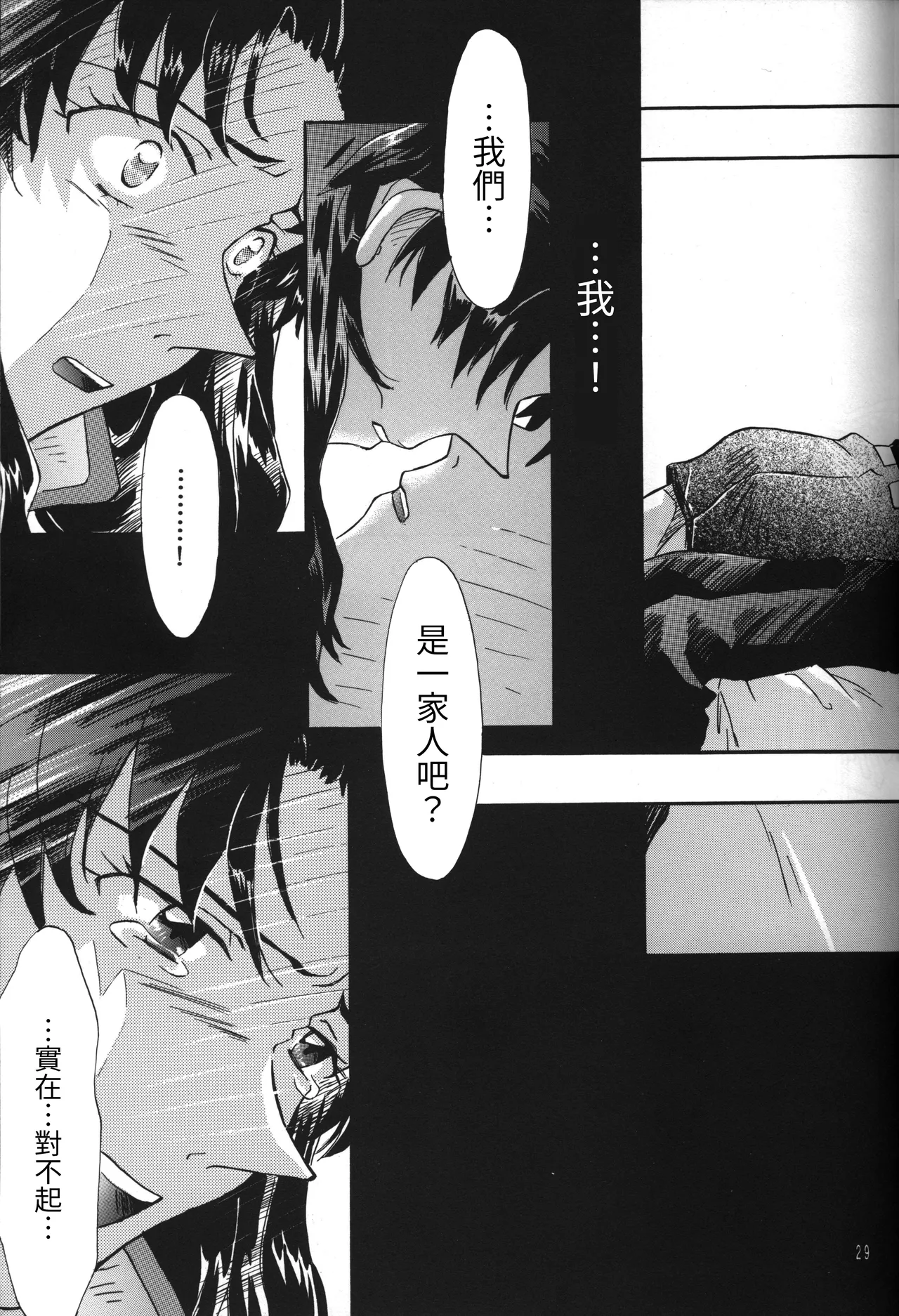 C55 PEPPY ANGEL GRAN, Sakuratsuki Rin The Number of the Beast Episode 09 -Part 2 Selbst- Neon Genesis Evangelion Chinese - Image 29