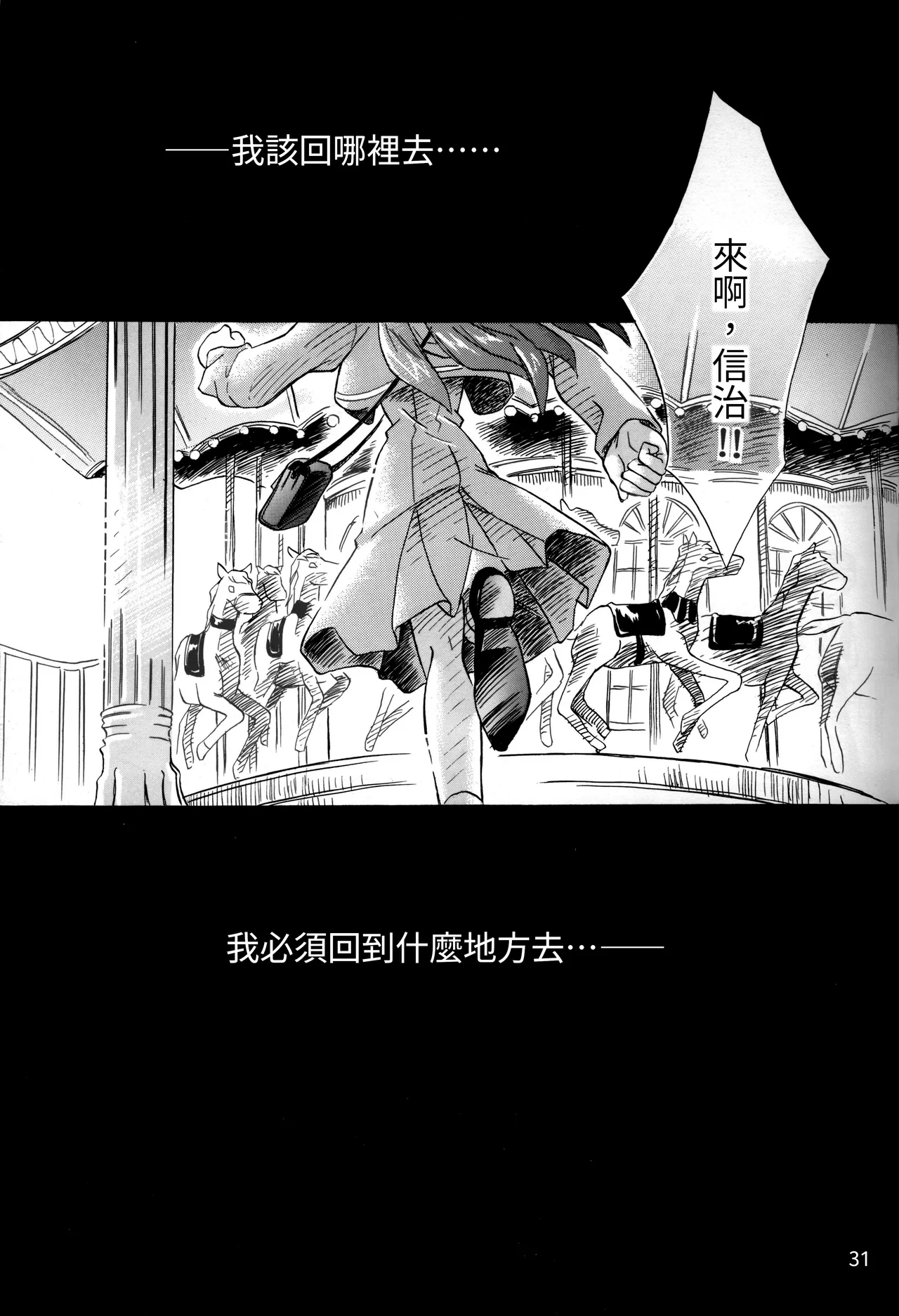 C55 PEPPY ANGEL GRAN, Sakuratsuki Rin The Number of the Beast Episode 09 -Part 2 Selbst- Neon Genesis Evangelion Chinese - Image 31