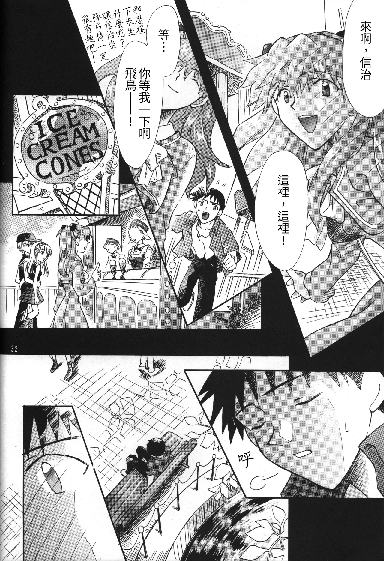 C55 PEPPY ANGEL GRAN, Sakuratsuki Rin The Number of the Beast Episode 09 -Part 2 Selbst- Neon Genesis Evangelion Chinese - Image 32