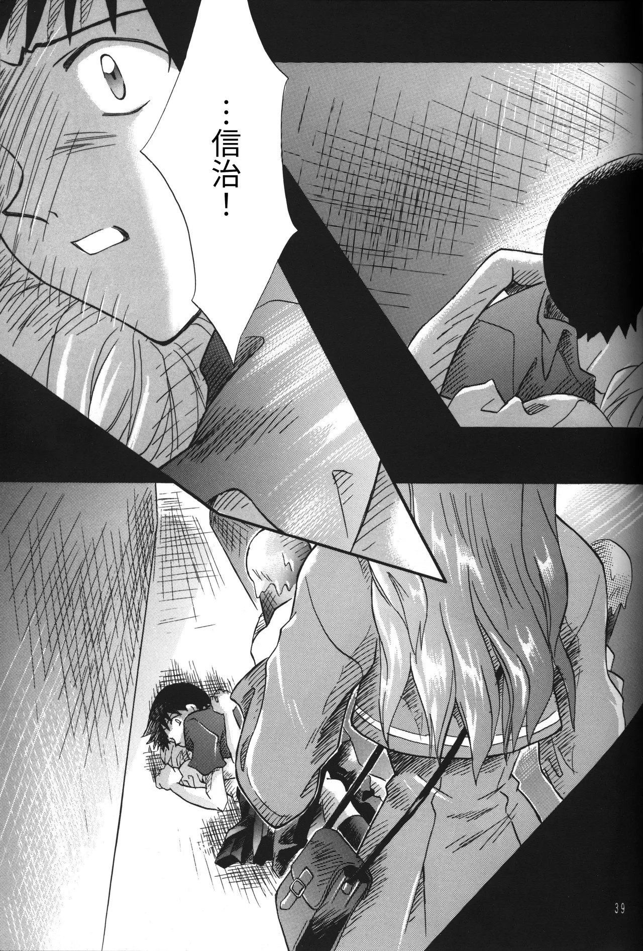 C55 PEPPY ANGEL GRAN, Sakuratsuki Rin The Number of the Beast Episode 09 -Part 2 Selbst- Neon Genesis Evangelion Chinese - Image 39