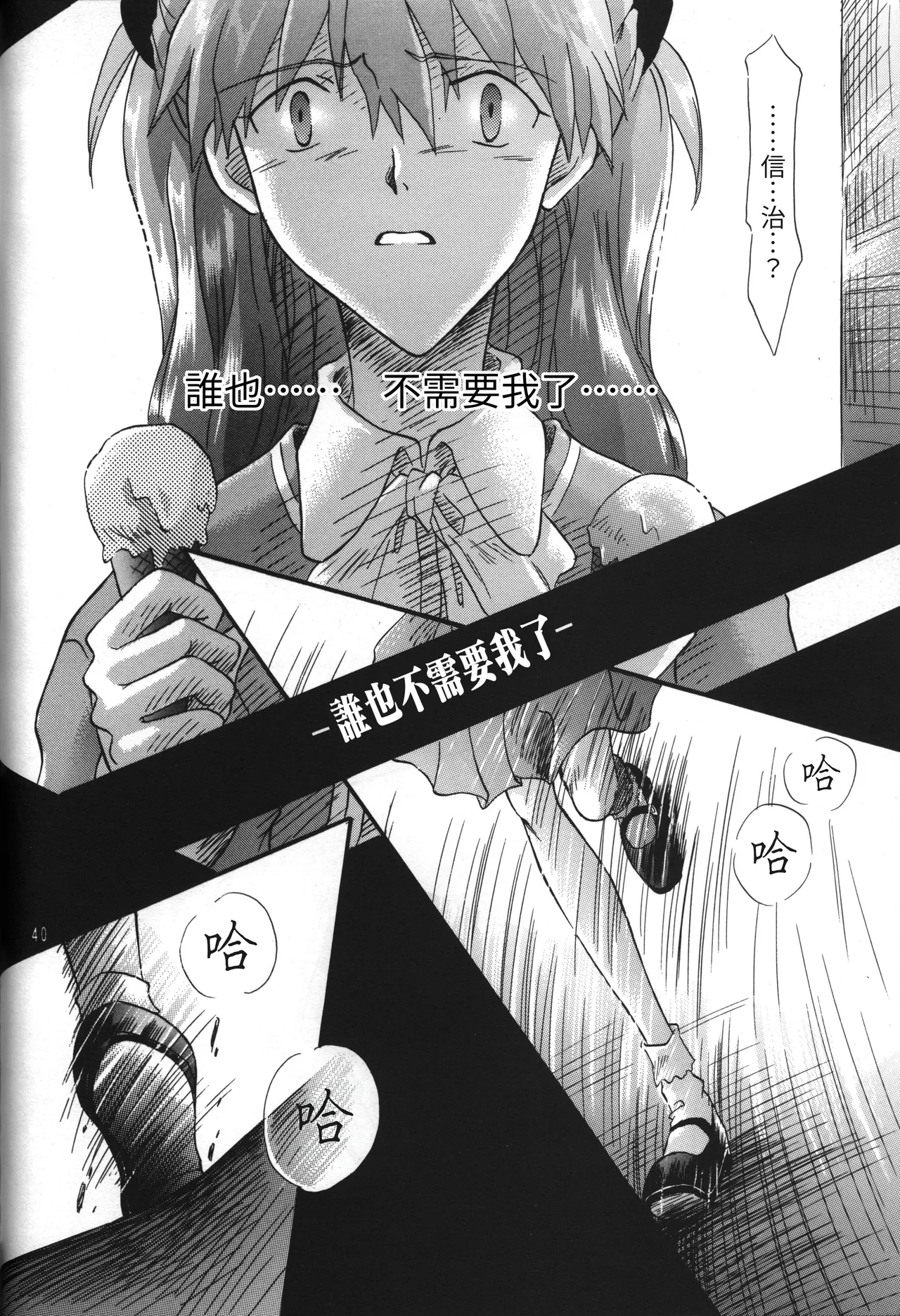 C55 PEPPY ANGEL GRAN, Sakuratsuki Rin The Number of the Beast Episode 09 -Part 2 Selbst- Neon Genesis Evangelion Chinese - Image 40