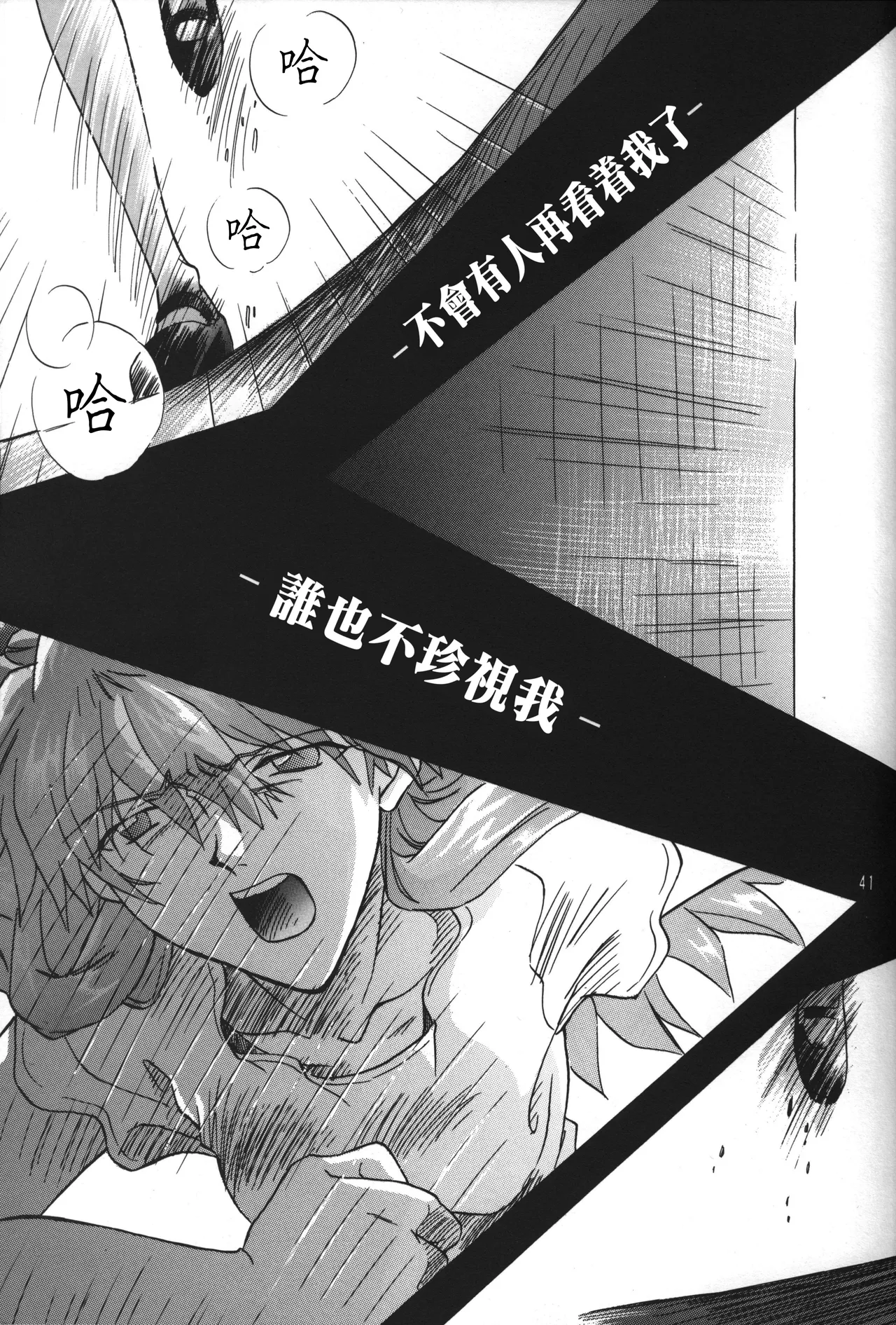 C55 PEPPY ANGEL GRAN, Sakuratsuki Rin The Number of the Beast Episode 09 -Part 2 Selbst- Neon Genesis Evangelion Chinese - Image 41